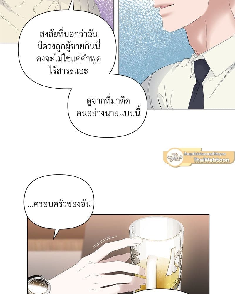 Syndrome ตอนที่ 5265