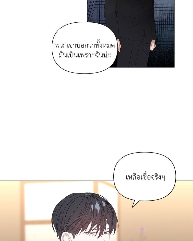 Syndrome ตอนที่ 5268