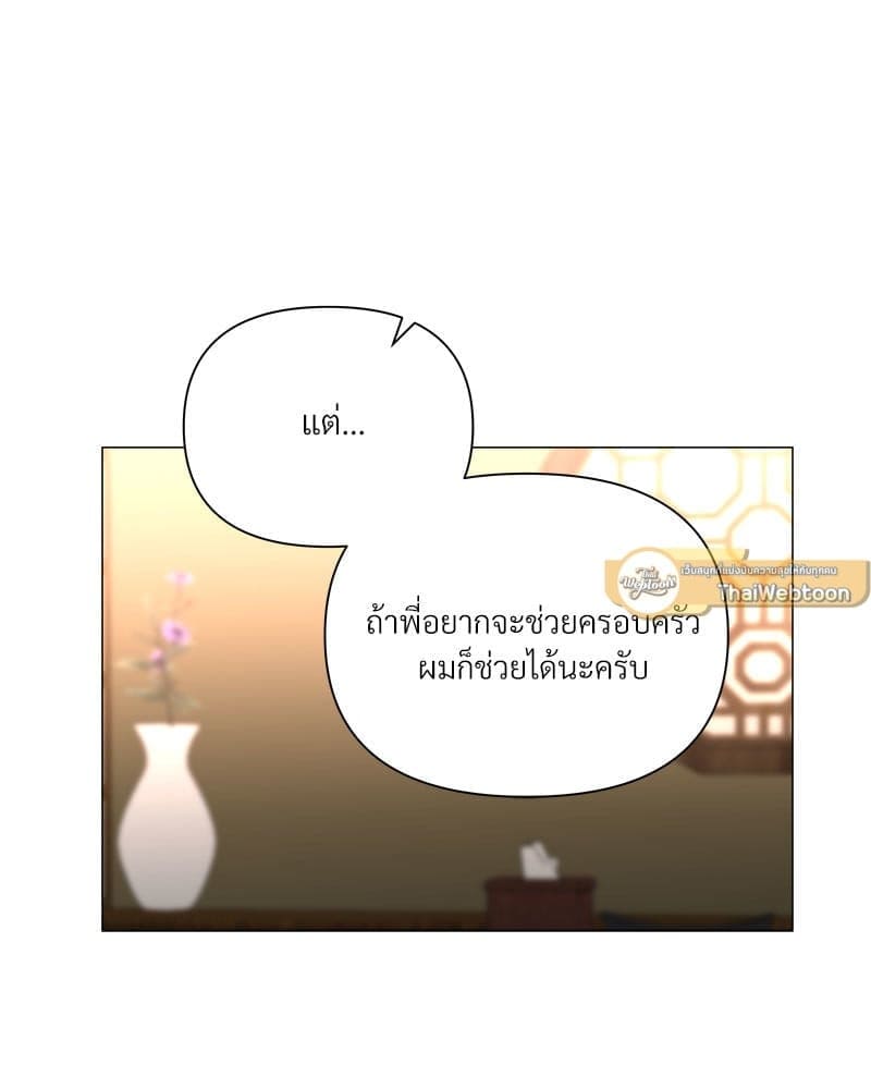 Syndrome ตอนที่ 5272