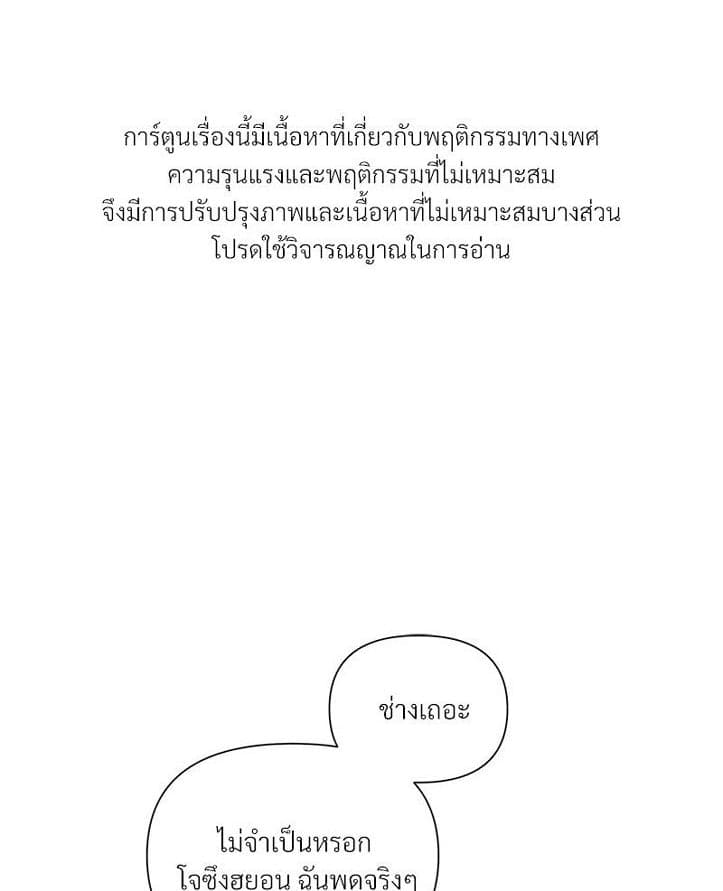 Syndrome ตอนที่ 5301