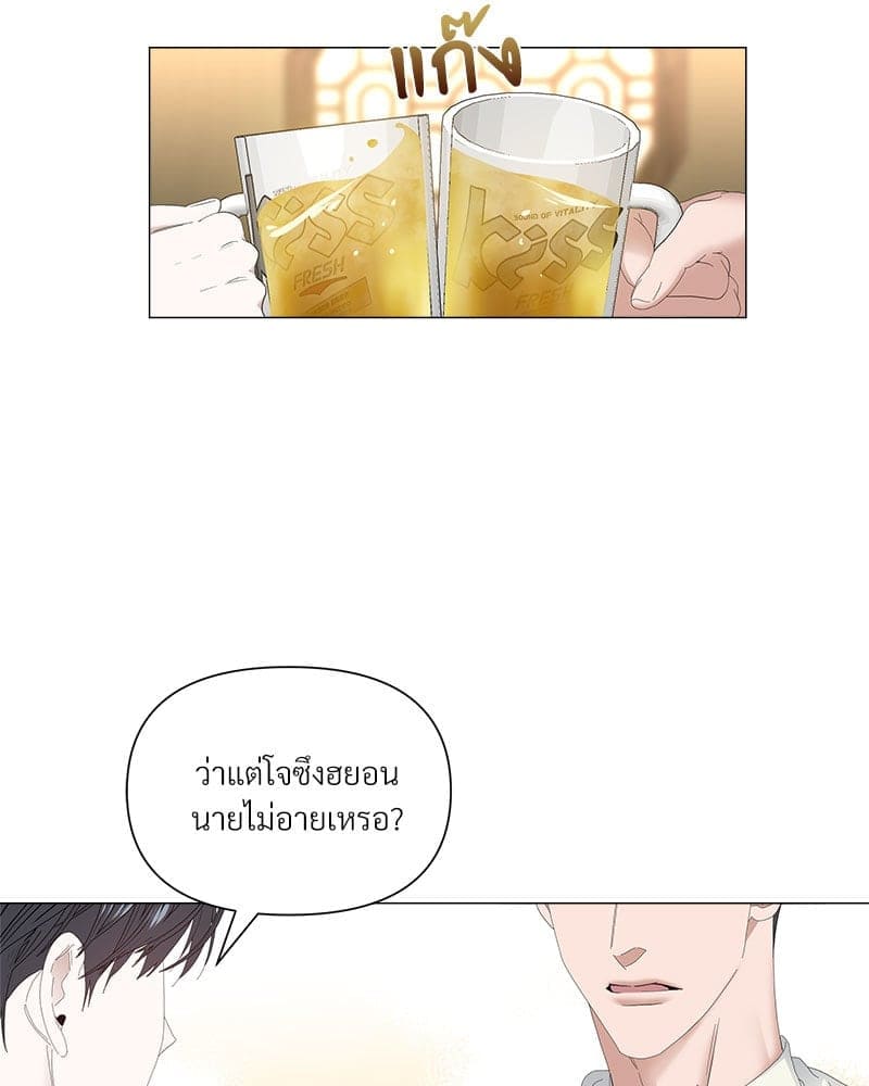 Syndrome ตอนที่ 5303