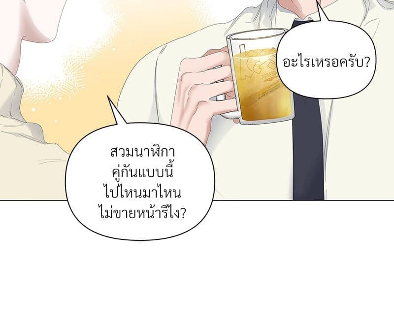 Syndrome ตอนที่ 5304