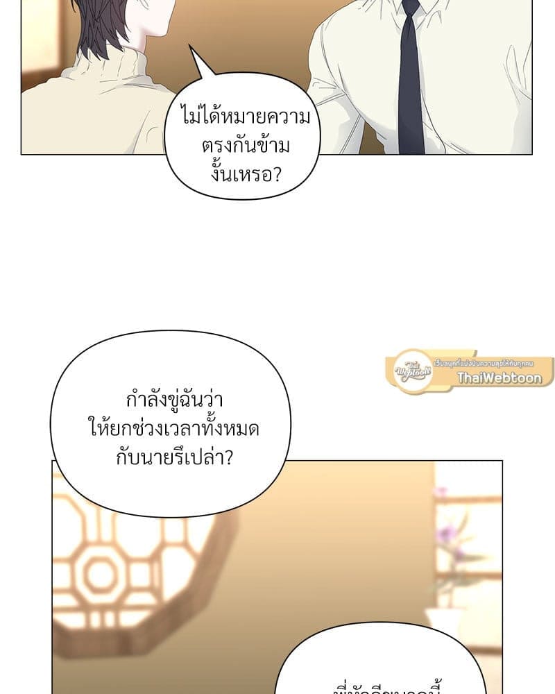 Syndrome ตอนที่ 5315