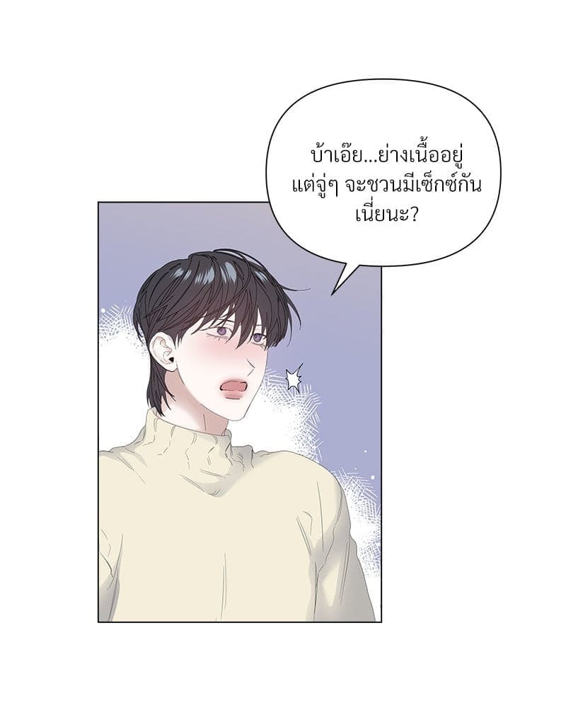 Syndrome ตอนที่ 5318