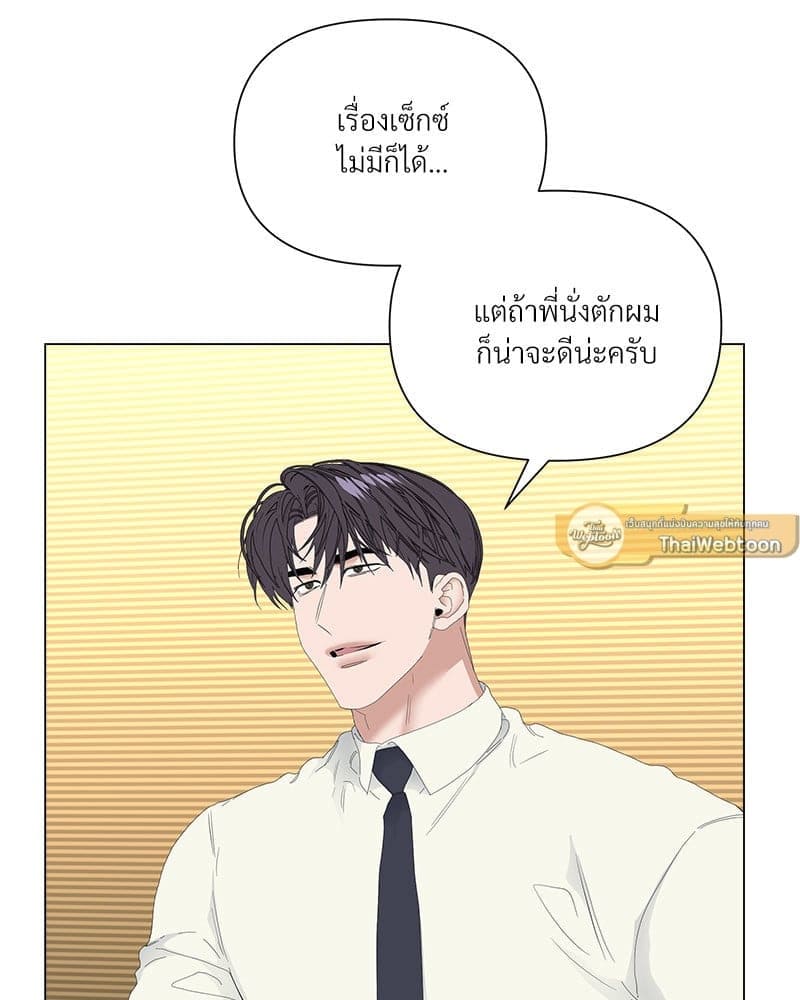 Syndrome ตอนที่ 5319