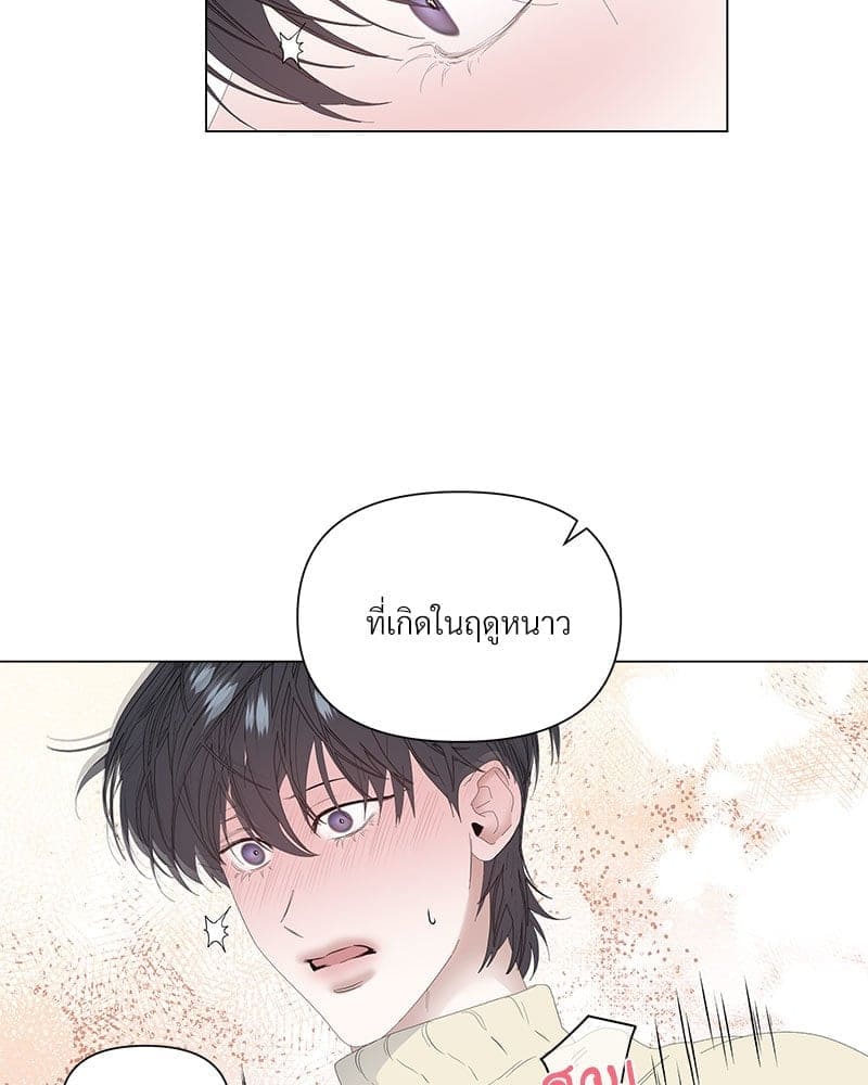 Syndrome ตอนที่ 5328