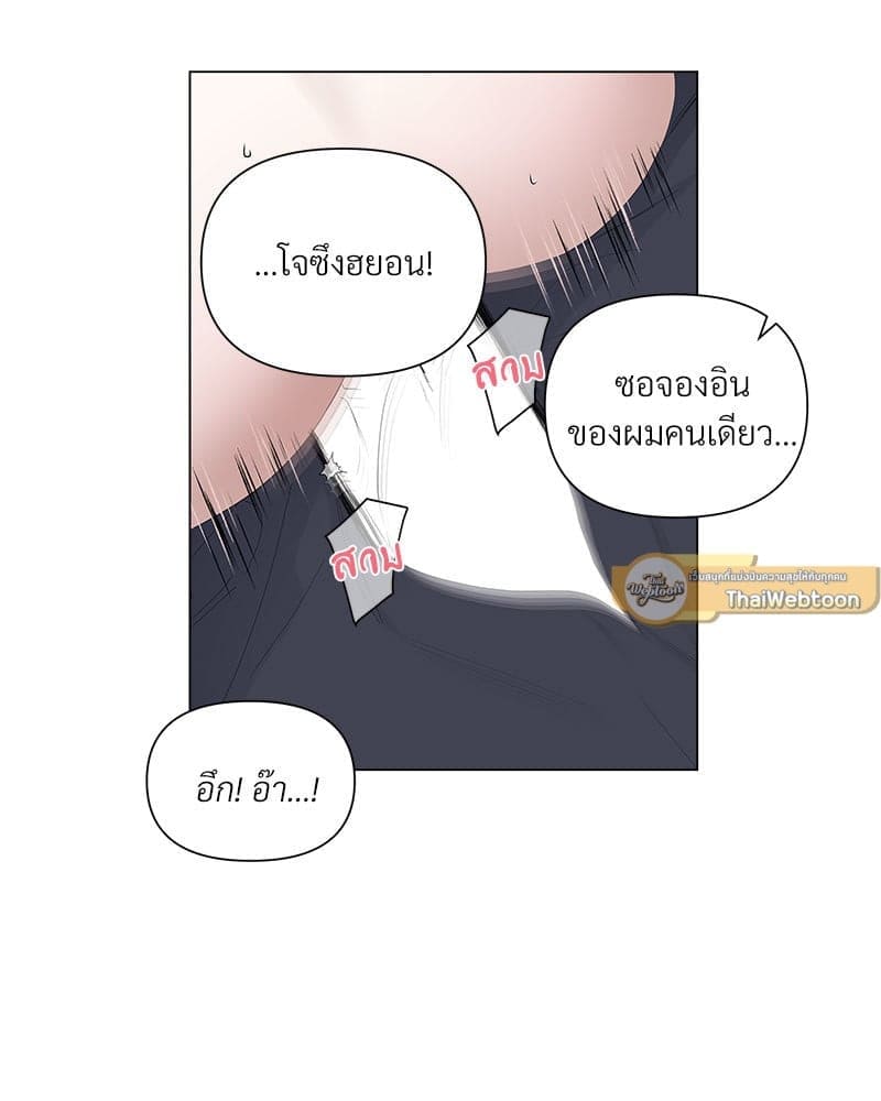 Syndrome ตอนที่ 5330