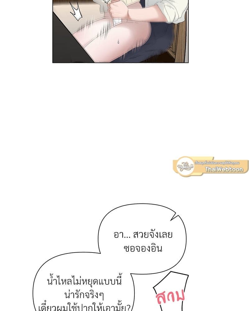 Syndrome ตอนที่ 5336