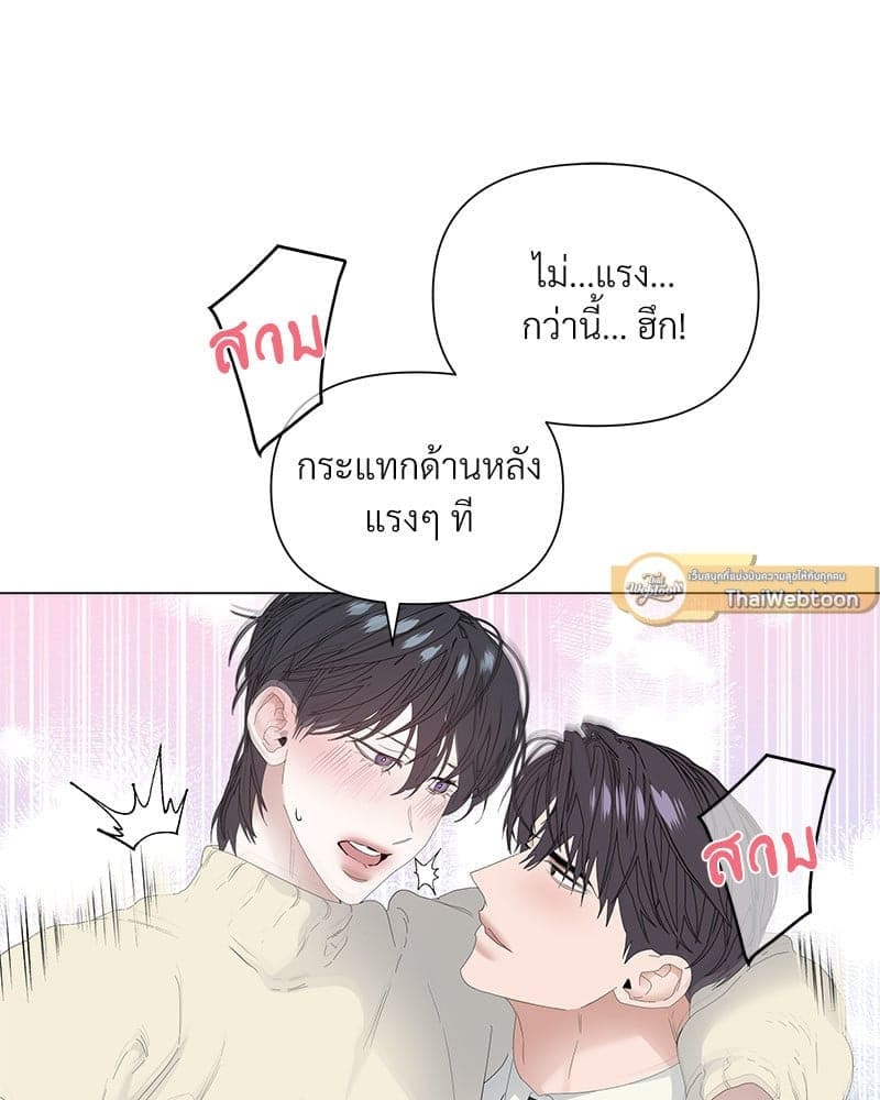 Syndrome ตอนที่ 5338