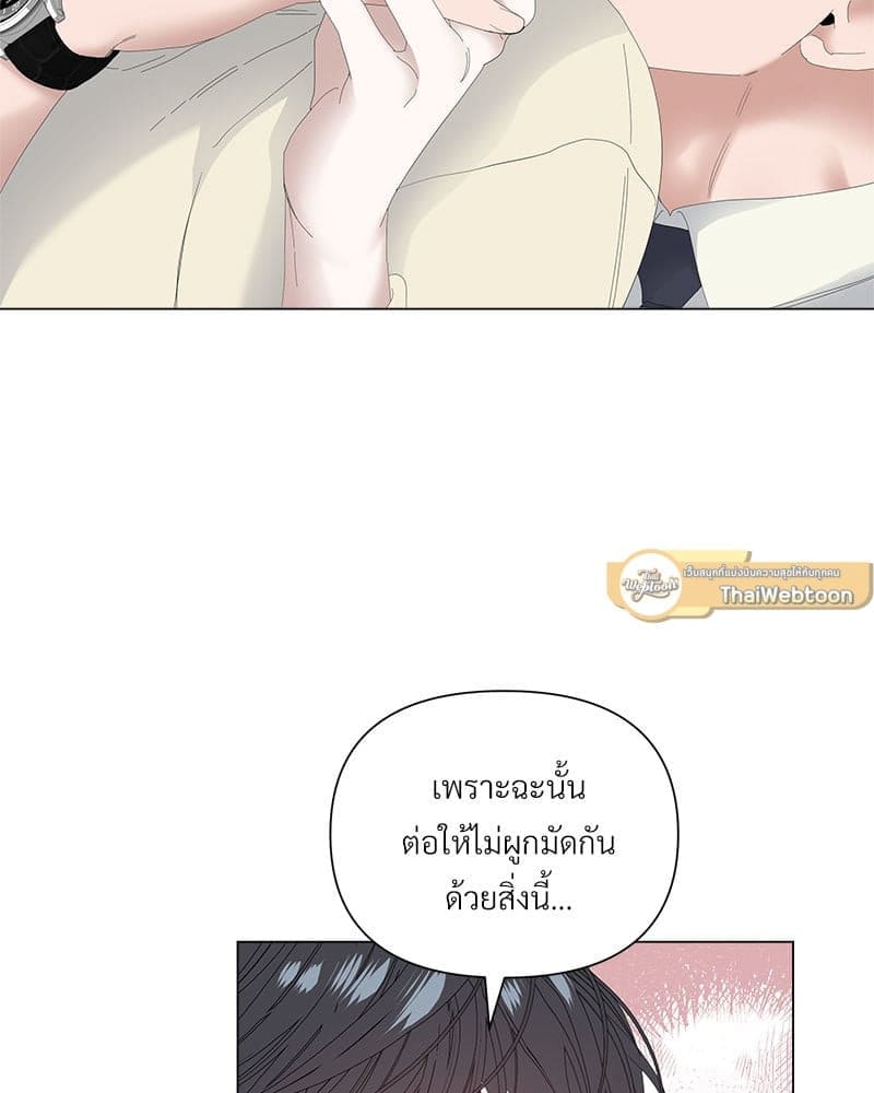 Syndrome ตอนที่ 5342