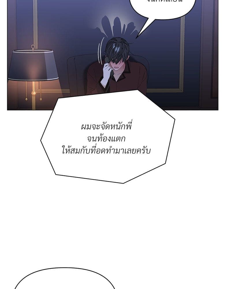 Syndrome ตอนที่ 5410