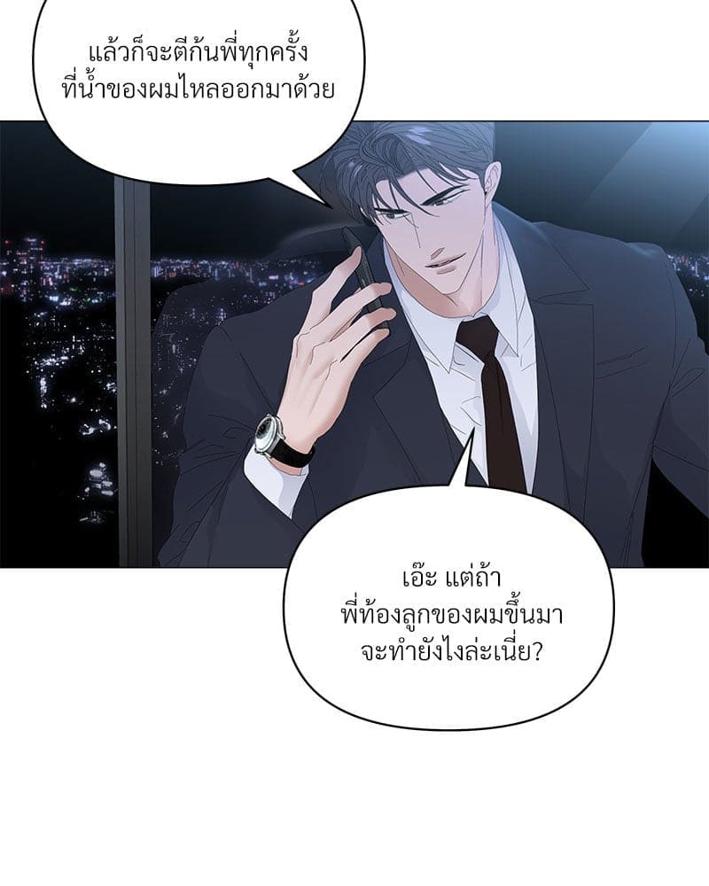 Syndrome ตอนที่ 5411