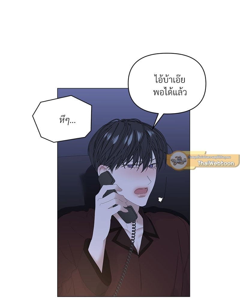 Syndrome ตอนที่ 5412