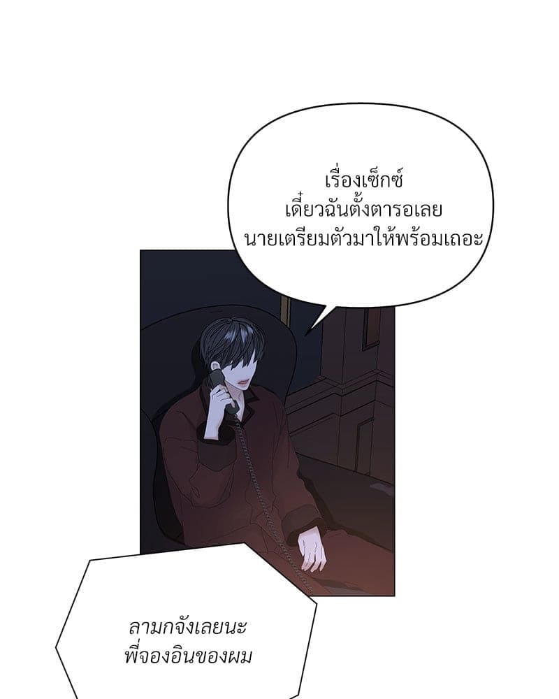 Syndrome ตอนที่ 5413