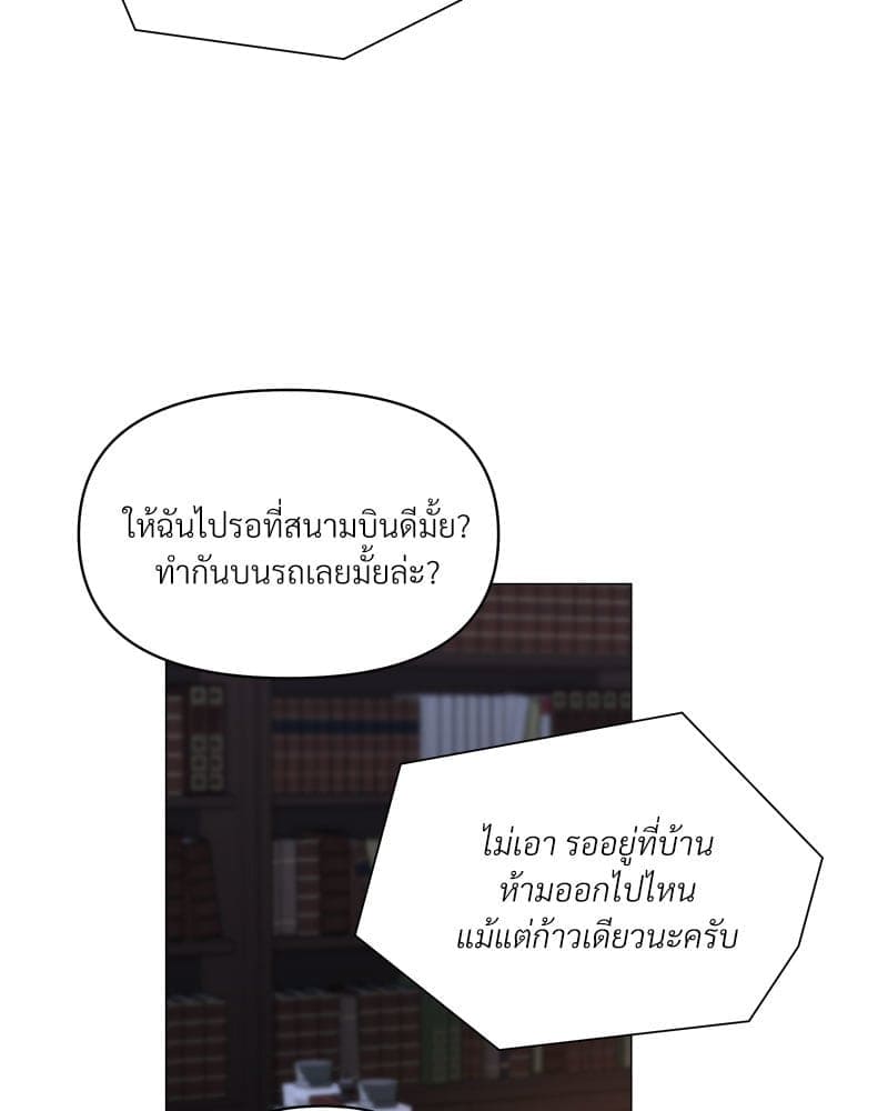 Syndrome ตอนที่ 5414