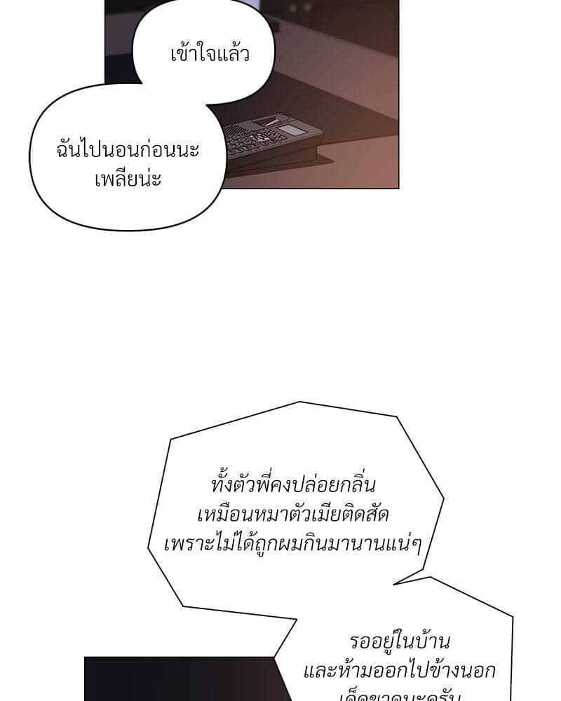 Syndrome ตอนที่ 5415