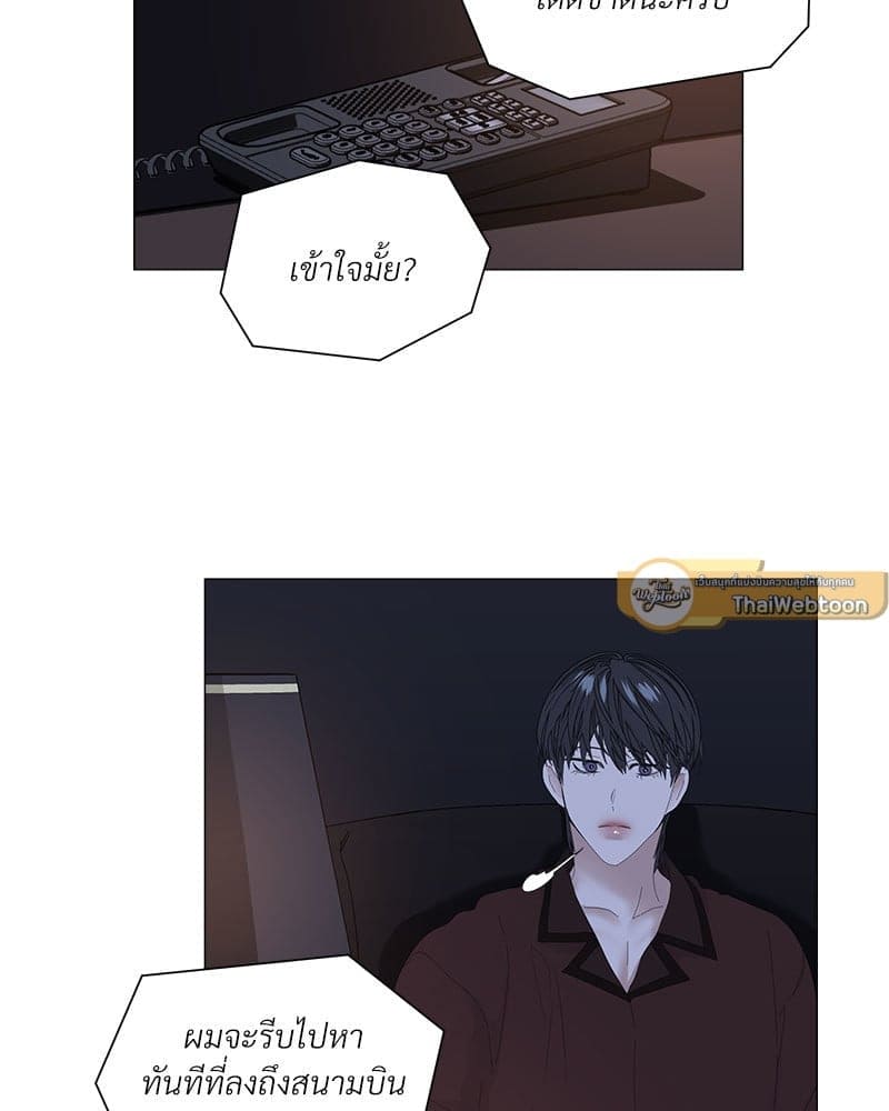 Syndrome ตอนที่ 5416