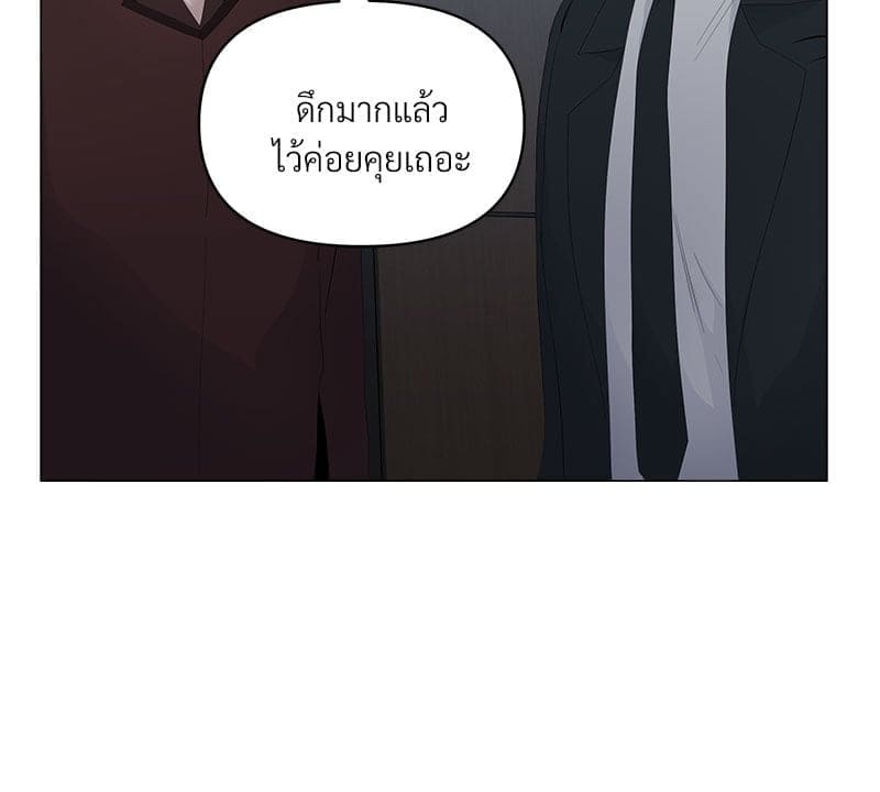 Syndrome ตอนที่ 5433