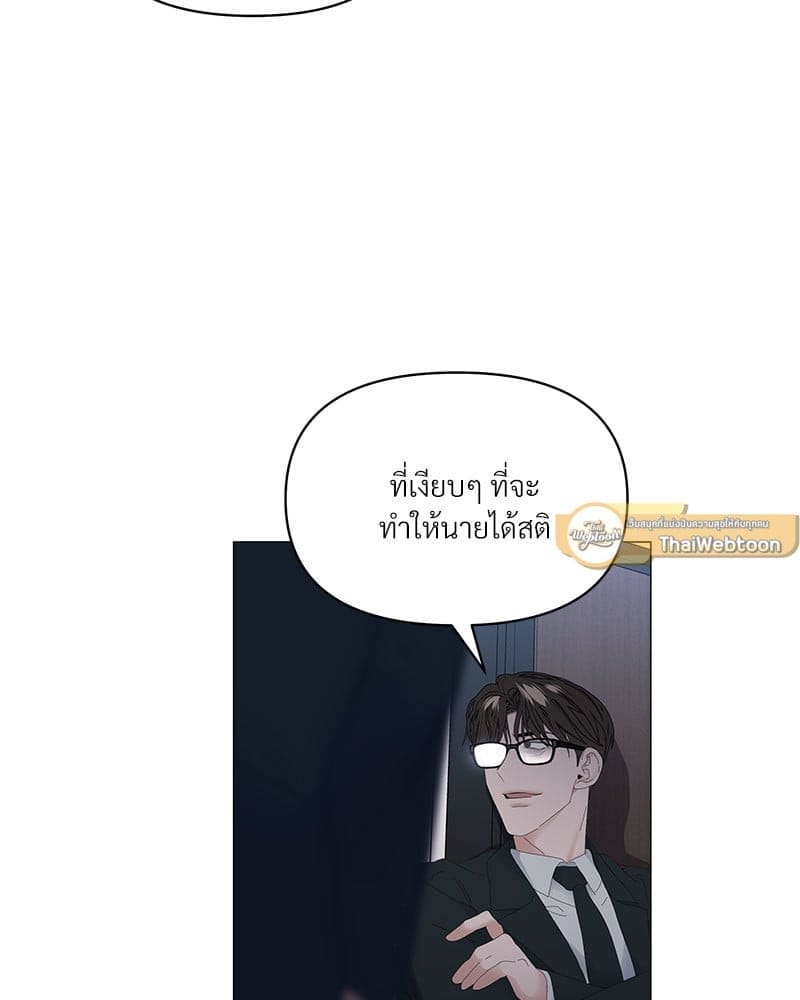 Syndrome ตอนที่ 5443