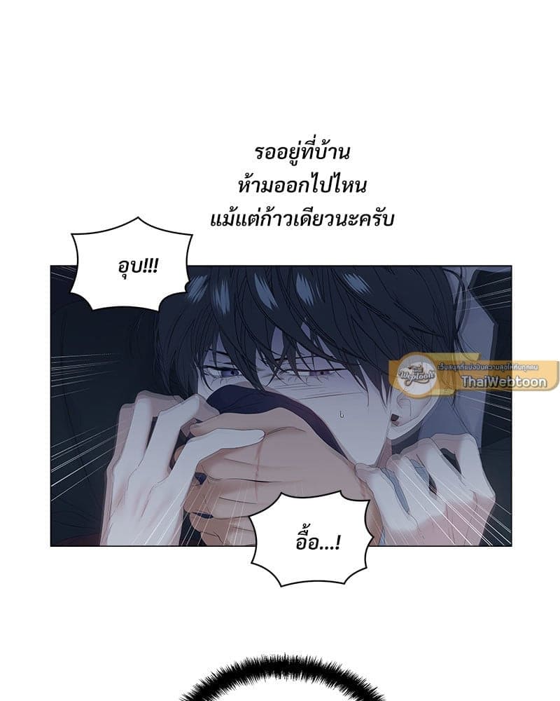 Syndrome ตอนที่ 5474