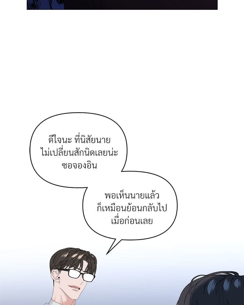 Syndrome ตอนที่ 5510