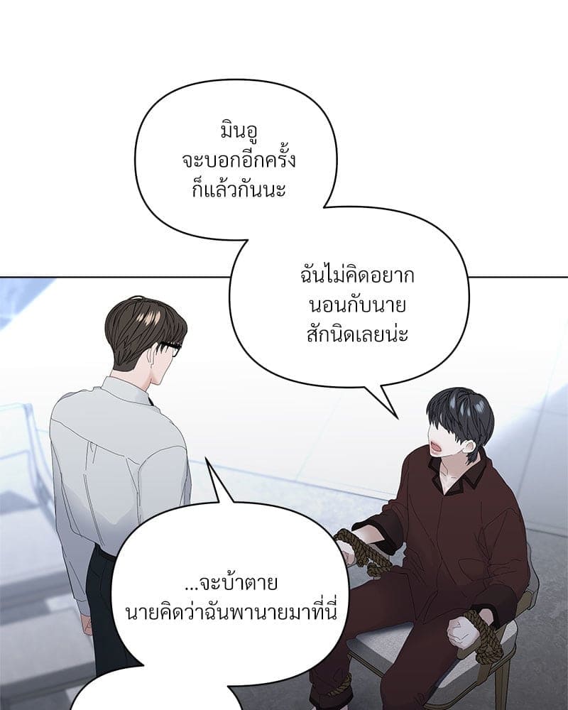 Syndrome ตอนที่ 5514