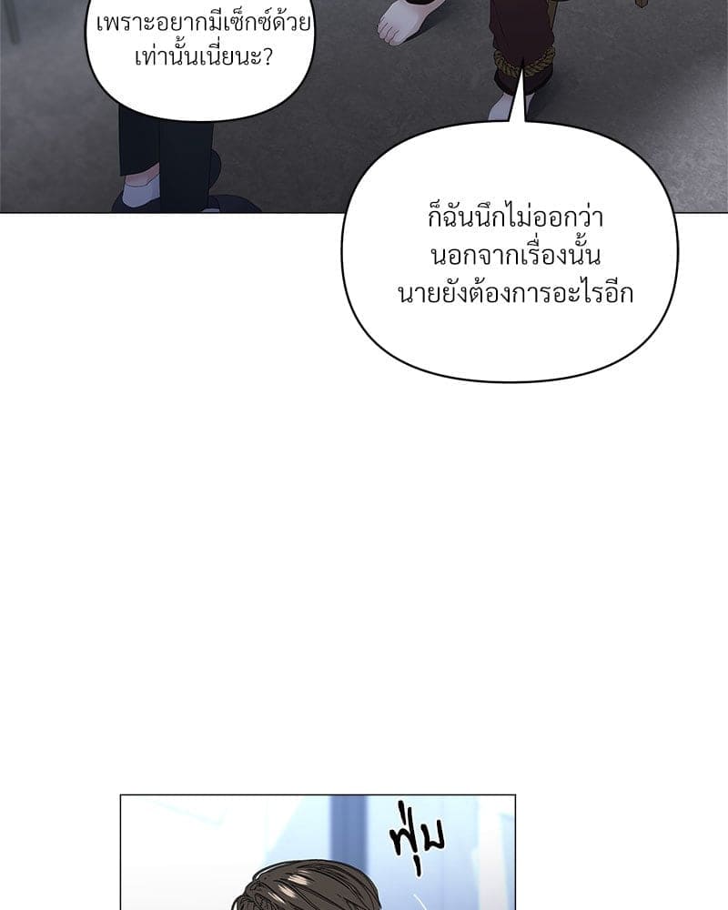 Syndrome ตอนที่ 5515