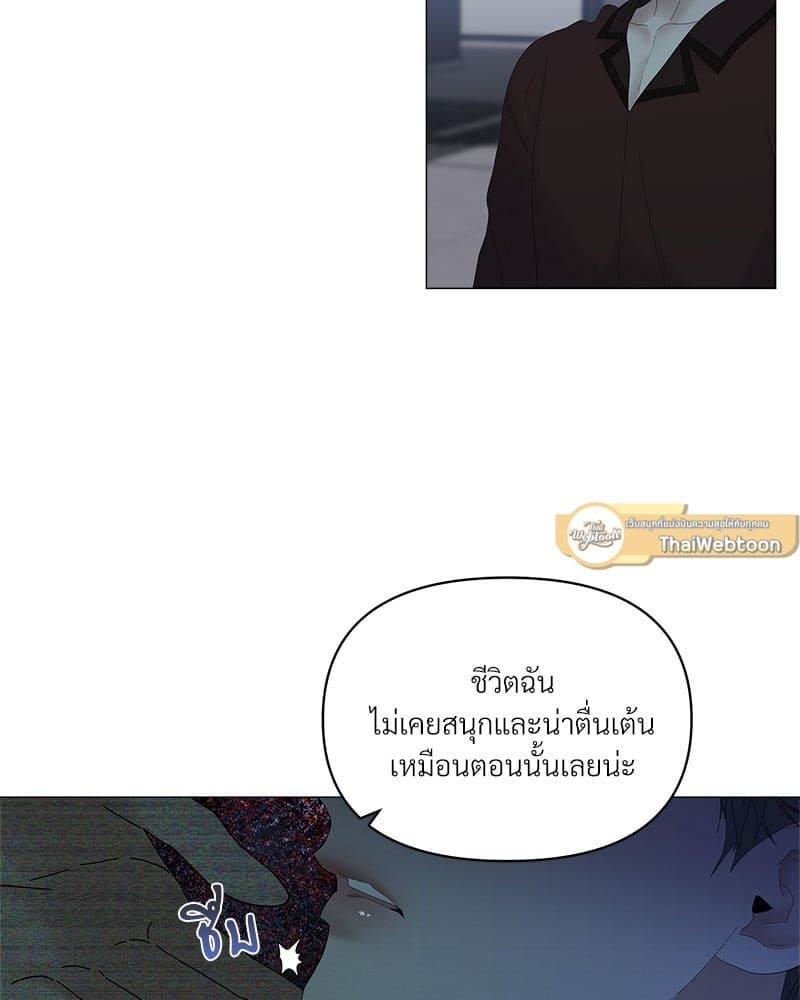 Syndrome ตอนที่ 5521