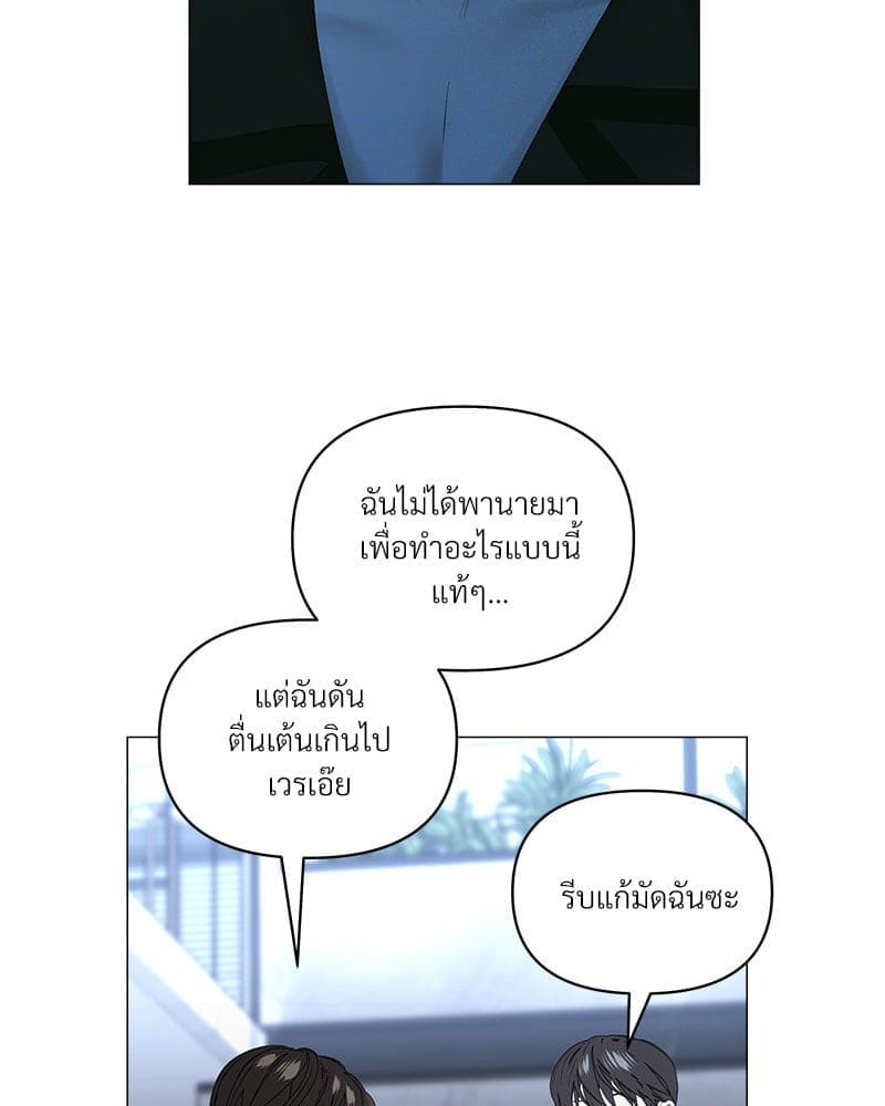 Syndrome ตอนที่ 5531