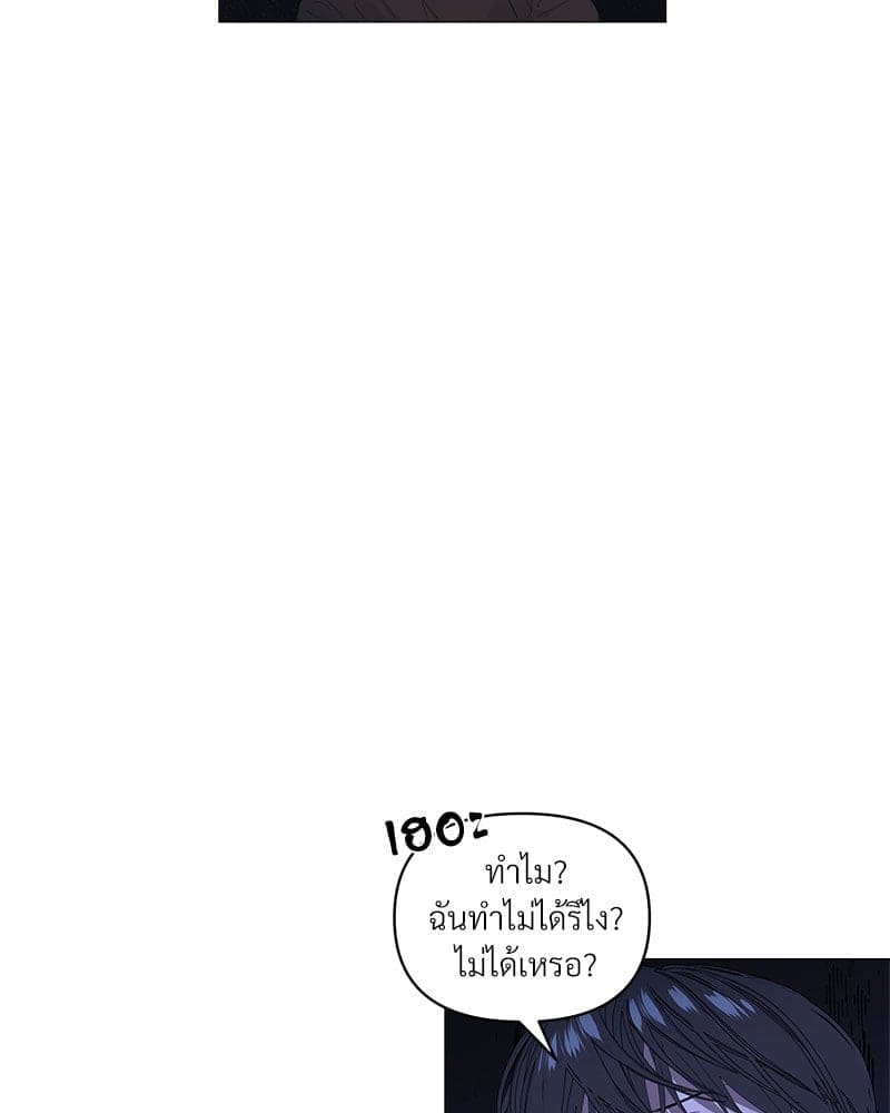 Syndrome ตอนที่ 5538