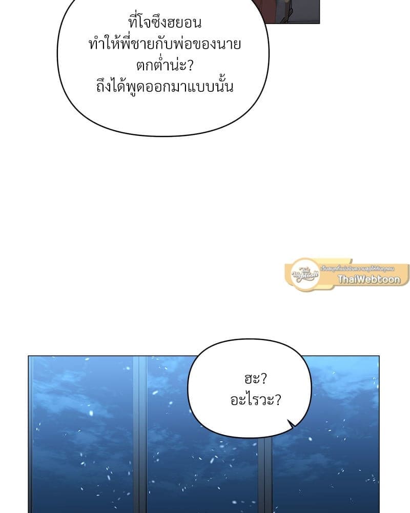 Syndrome ตอนที่ 5543