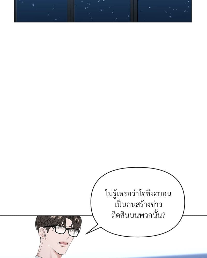 Syndrome ตอนที่ 5544