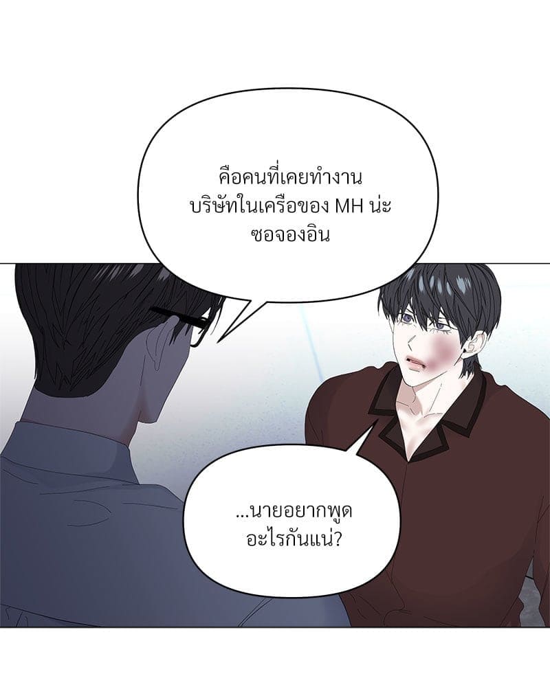 Syndrome ตอนที่ 5547