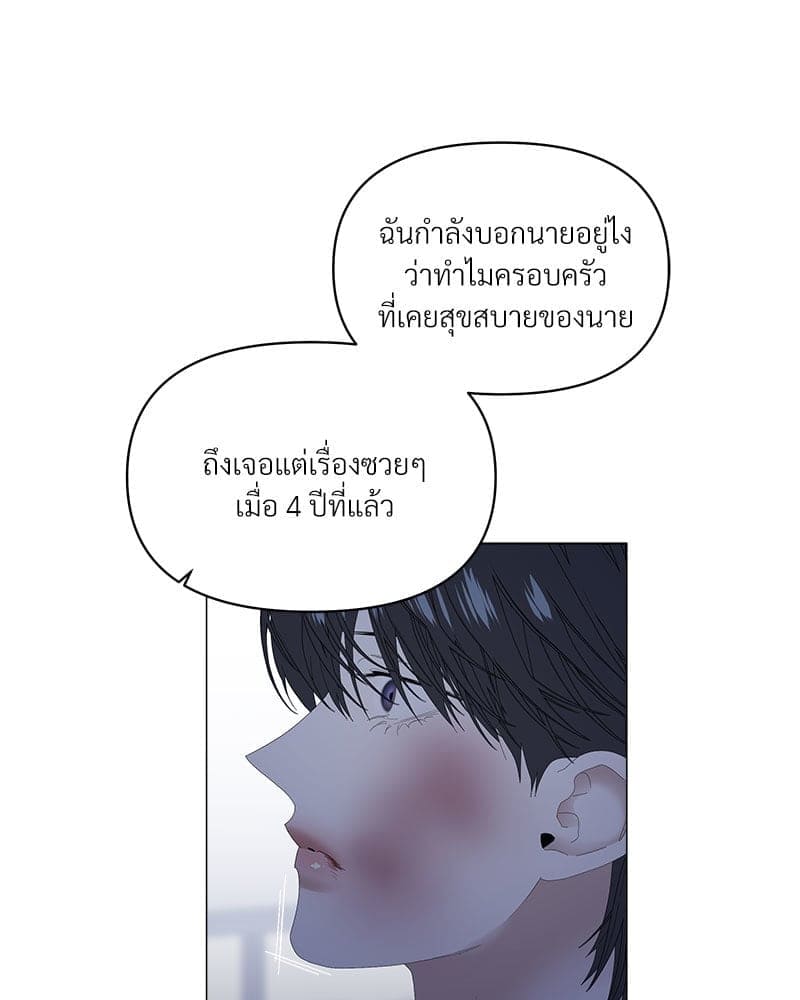 Syndrome ตอนที่ 5548