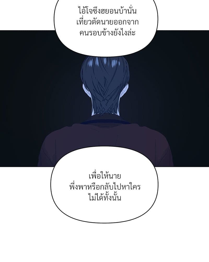 Syndrome ตอนที่ 5550