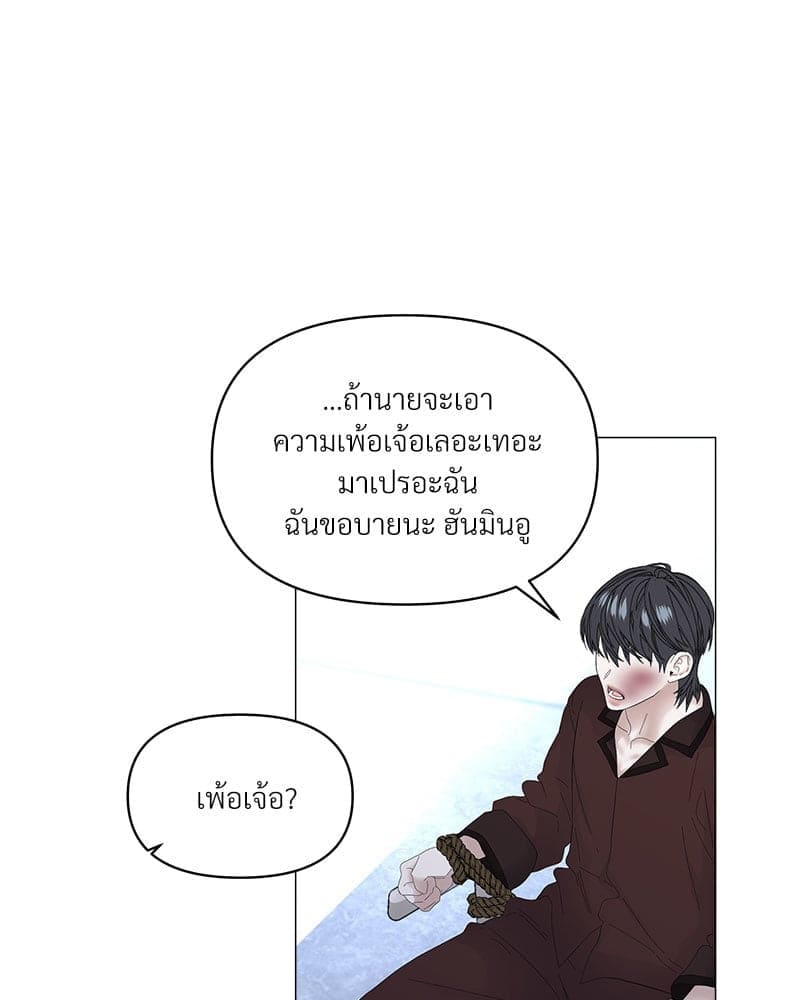 Syndrome ตอนที่ 5551