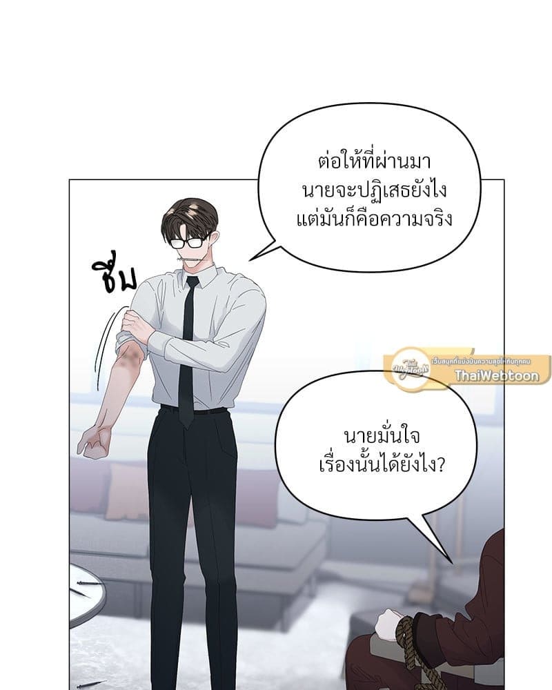 Syndrome ตอนที่ 5556