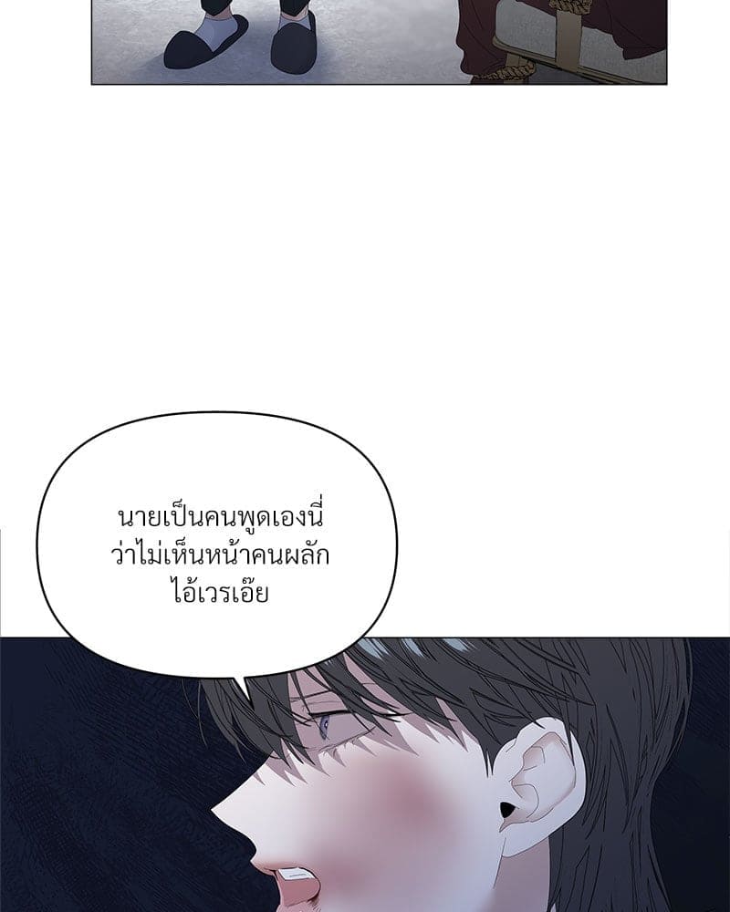 Syndrome ตอนที่ 5557