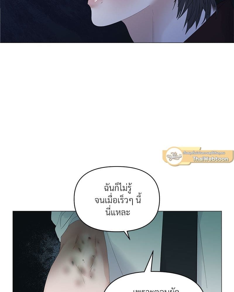 Syndrome ตอนที่ 5558