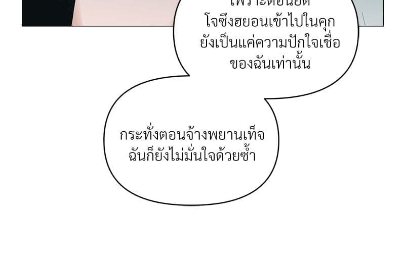 Syndrome ตอนที่ 5559