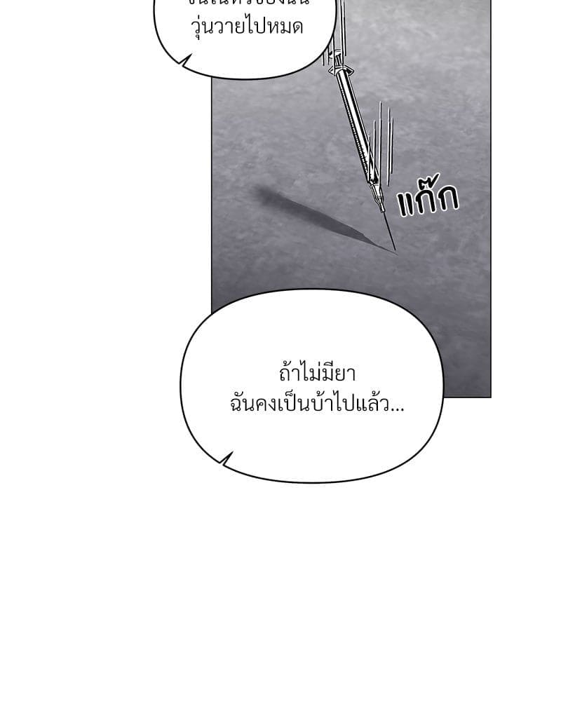 Syndrome ตอนที่ 5563