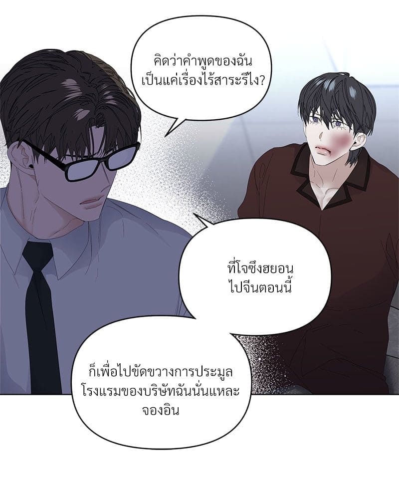 Syndrome ตอนที่ 5565