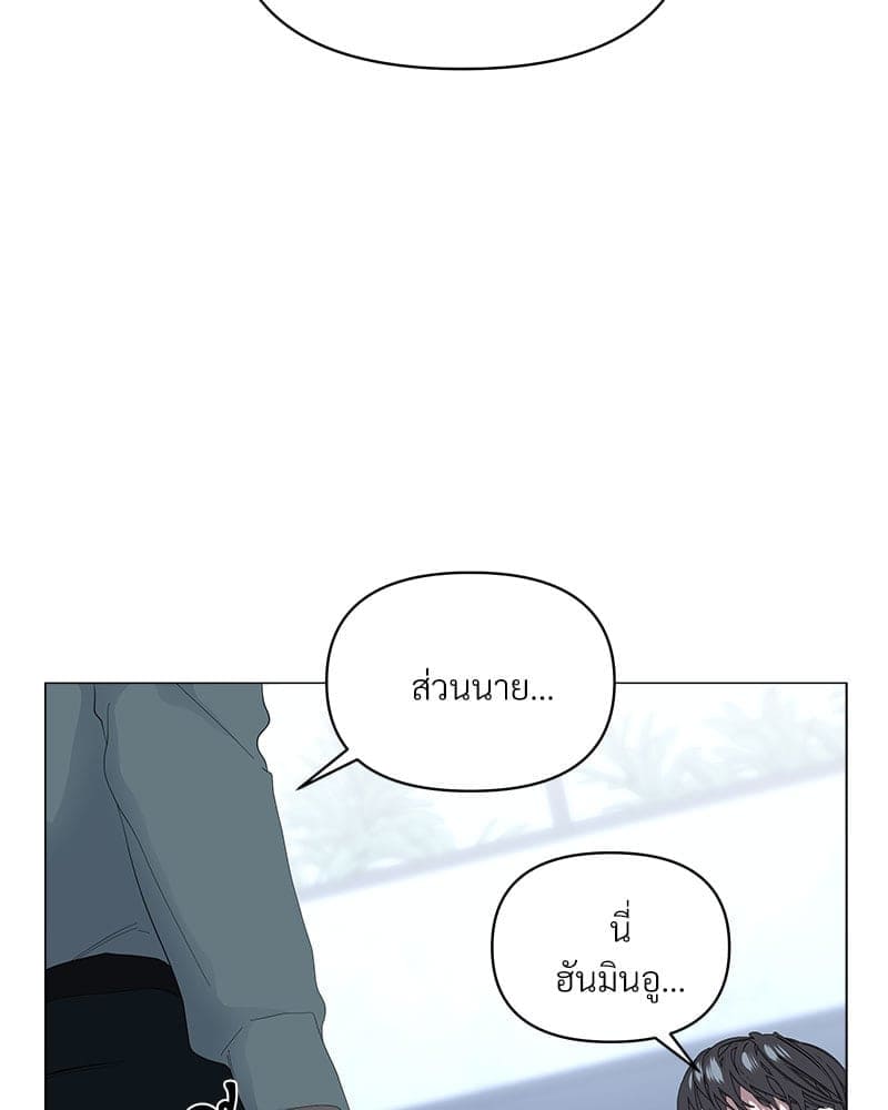 Syndrome ตอนที่ 5567