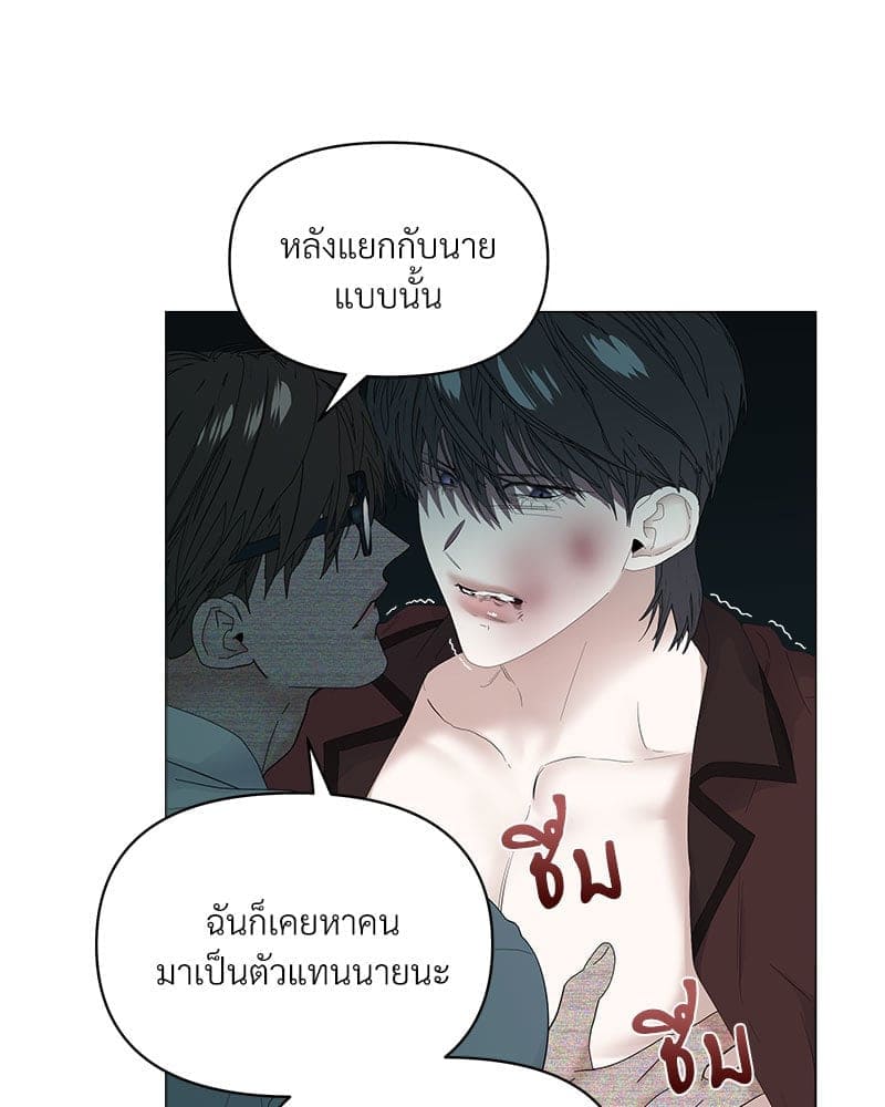 Syndrome ตอนที่ 5570