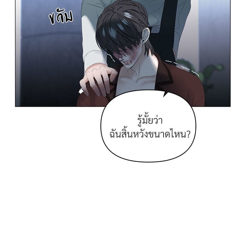 Syndrome ตอนที่ 5572