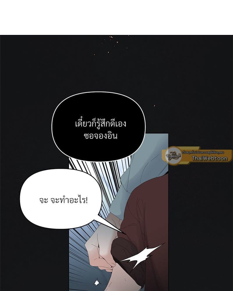 Syndrome ตอนที่ 5573