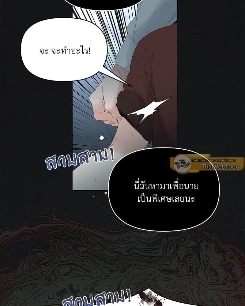 Syndrome ตอนที่ 5602