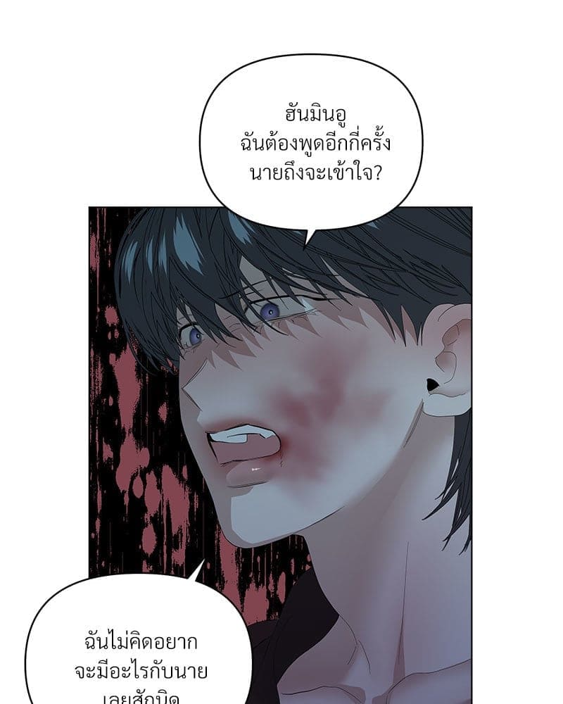 Syndrome ตอนที่ 5618