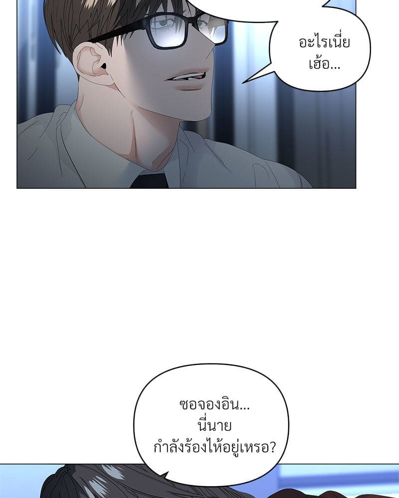 Syndrome ตอนที่ 5623