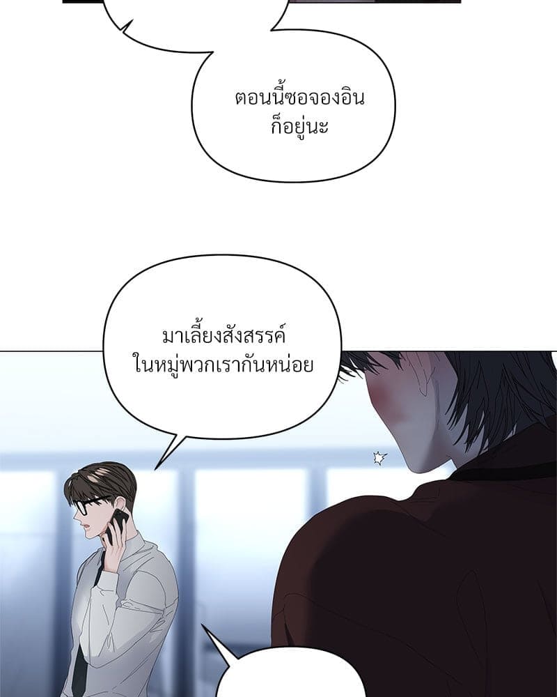 Syndrome ตอนที่ 5641